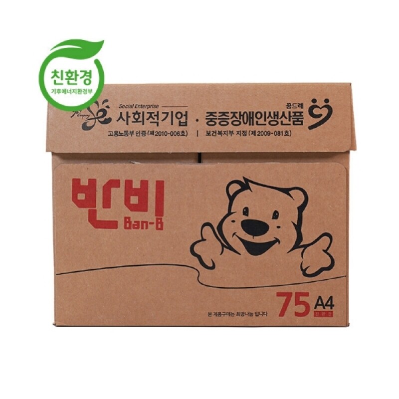 반비몰 춘천시장애인근로사업장,반비 친환경 75g A4