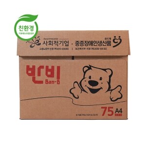 반비 친환경 75g A4