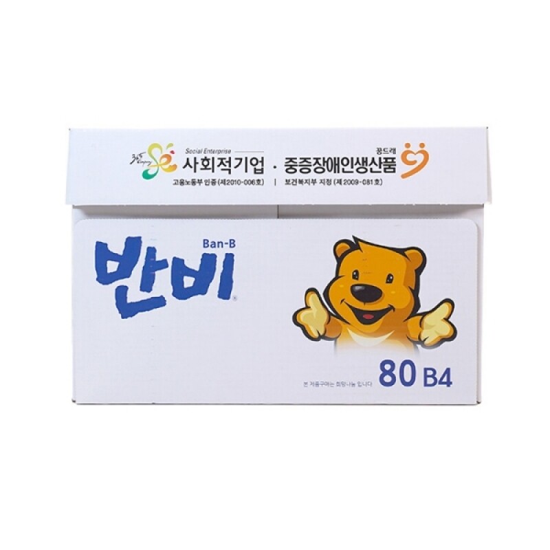 반비몰 춘천시장애인근로사업장,반비 80g B4