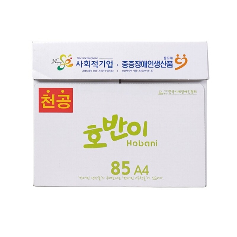 반비몰 춘천시장애인근로사업장,천공 호반이 85g A4