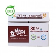 호반이 친환경 80g A4
