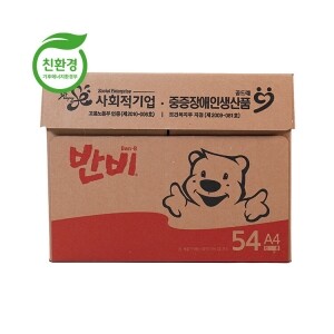 반비 신문용지 54g A4