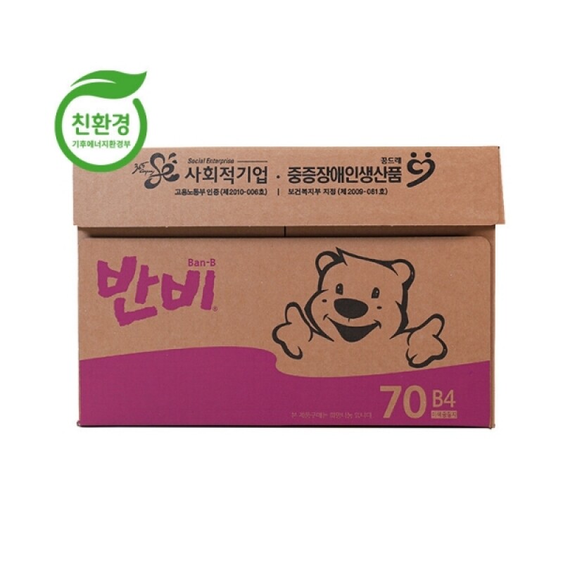 반비몰 춘천시장애인근로사업장,반비 미색 중질지 70g B4