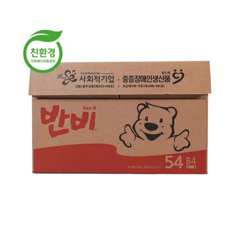 반비몰 춘천시장애인근로사업장,반비 신문용지 54g B4